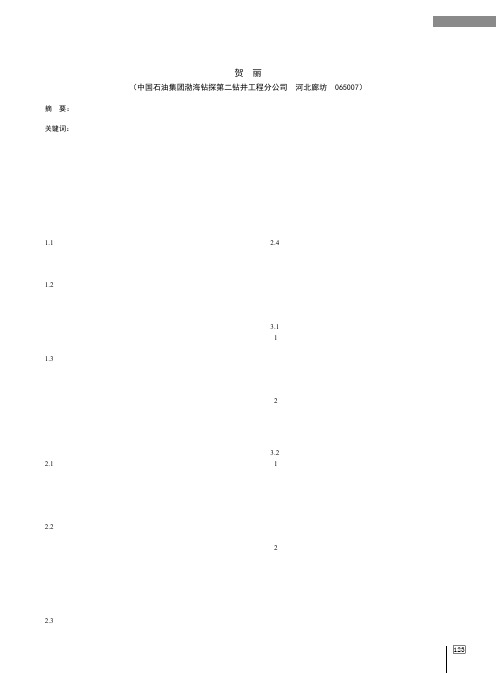 坚持科学发展观指导档案管理工作