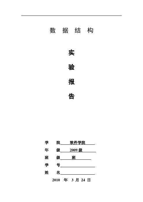 kmp算法实验报告