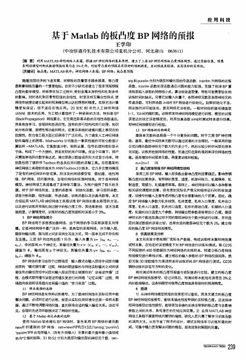 简支梁的截面正应力及绕度综合测试与分析实验