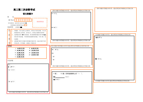 答题卡模板