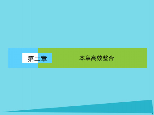 高中地理必修一全一册 课件 150份 人教课标版17