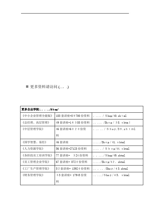 保险公估实务考试纲要