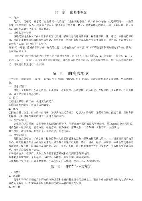 CIS企业形象设计