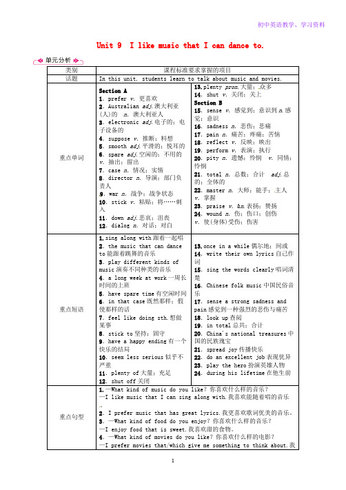 九年级英语全册Unit9IlikemusicthatIcandanceto第1课时教案(1)