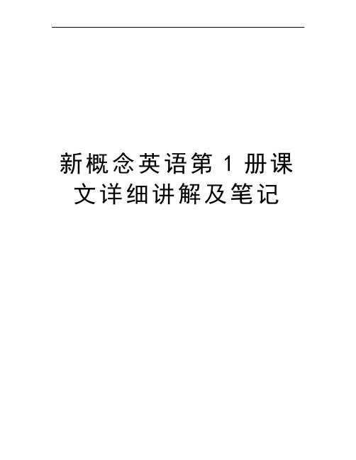 新概念英语第1册课文详细讲解及笔记教学文稿