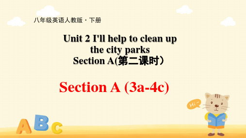 人教八年级下册Unit 2  Section A 第二课时 课件