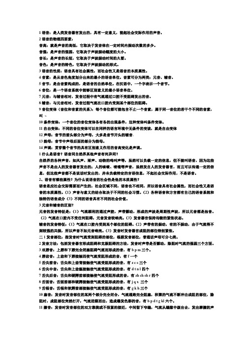 语言文学文档