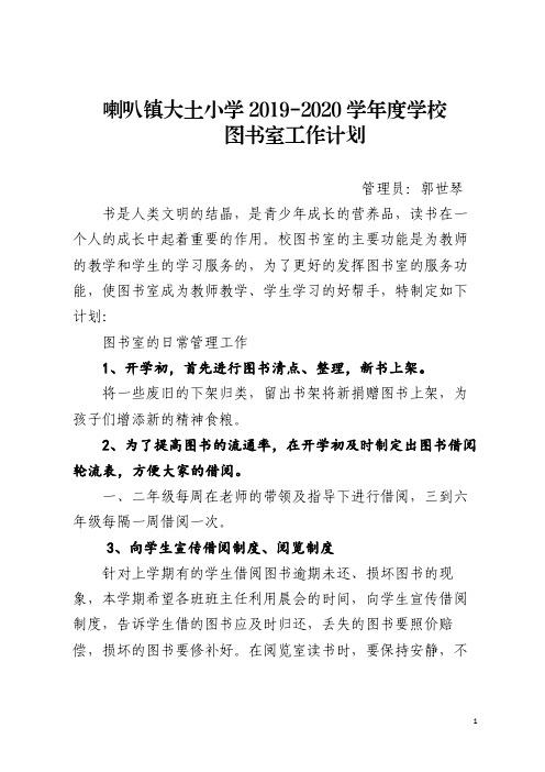 2019秋图书计划