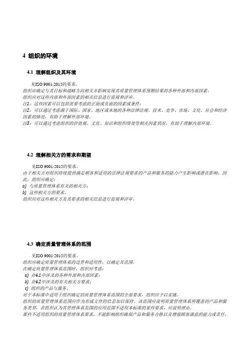 IATF16949中英文对照版