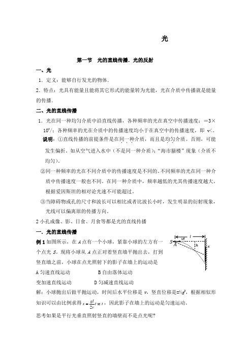 最新高考物理二轮专题复习光学波粒二象性原子(教师版)及答案