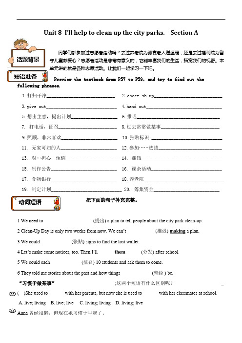 unit8 导学案 sectionA