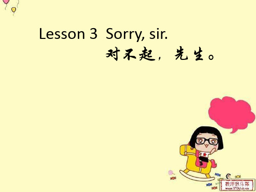 新概念一册Lesson3-4 Lesson 3  Sorry, sir课件