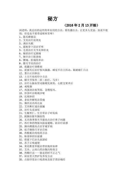 润秘方1-91