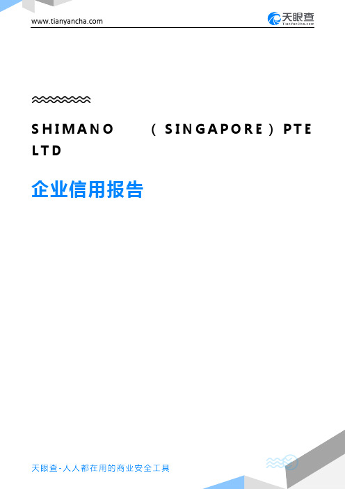 SHIMANO (SINGAPORE)PTE LTD企业信用报告-天眼查