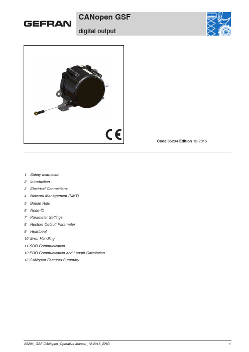 GSF-CANopen操作手册说明书