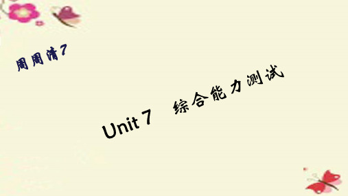 七年级英语下册Unit7It'sraining周周清课件(新版)人教新目标版