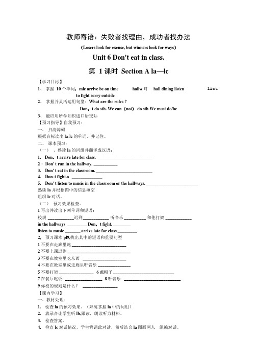 六下6单元导学案.doc