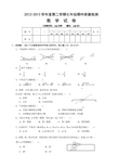 人教版初一下学期数学期中考试试题及答案