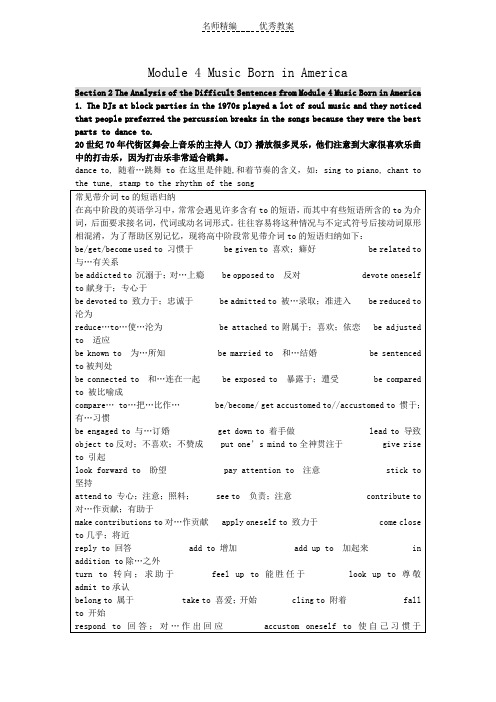 外研版高中英语选修7《Module 4 Music Born in America》(Section 2)word教案