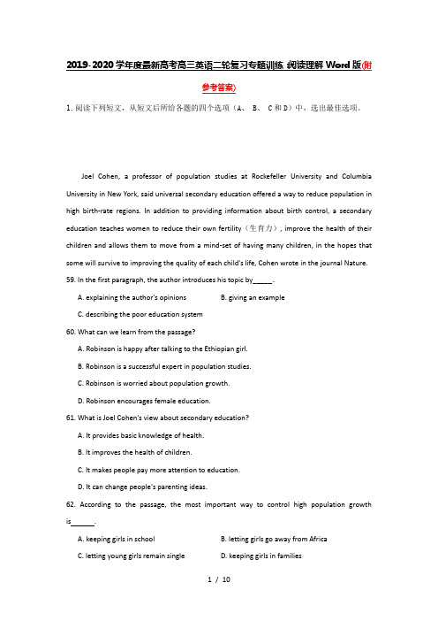 2019-2020学年度最新高考高三英语二轮复习专题训练：阅读理解Word版