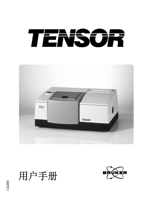 布鲁克TENSOR27 红外使用手册