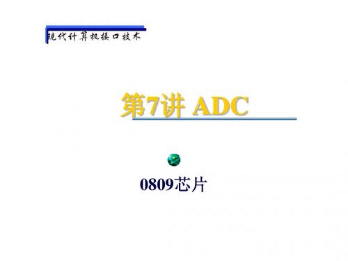 8-ADC