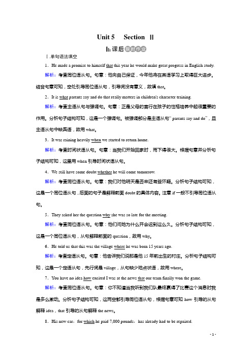 人教版英语必修三课后练：Unit 5 Canada—“The True Section 2 课后 Word版含答案