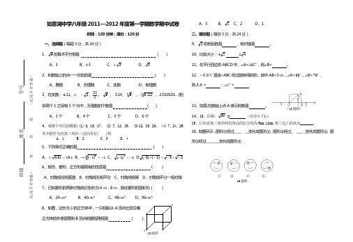 2011八年级上册数学期中测试卷