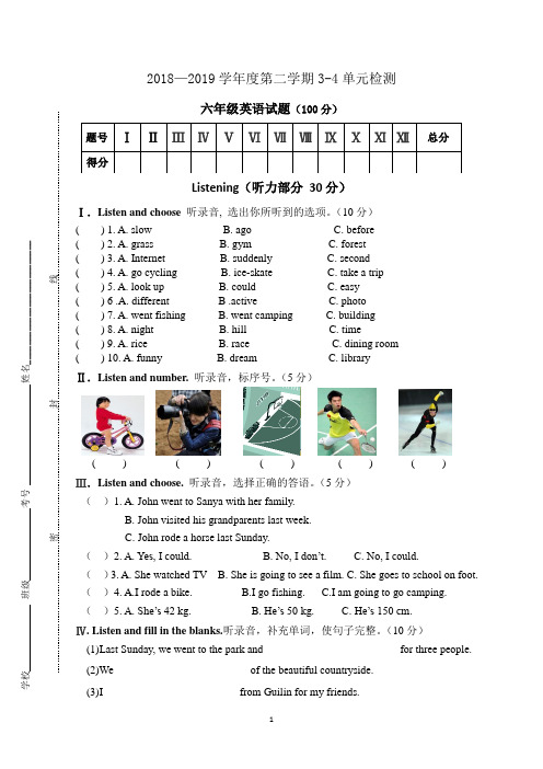 六年级英语下册第U3-U4测试题.doc