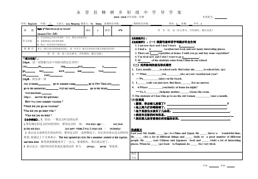 最新人教版八年级英语上unit 1 导学案