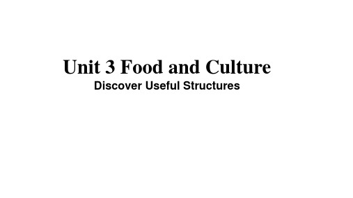 人教版高二英语选择性必修二 Unit3 Food and Culture  Discover