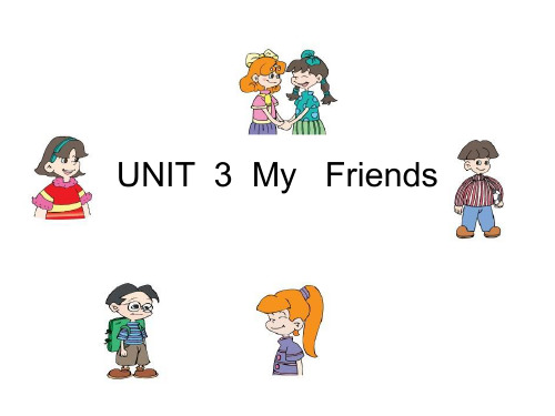 2019人教版(PEP)四年级英语上册Unit3 My Friends Part A 1优质课件