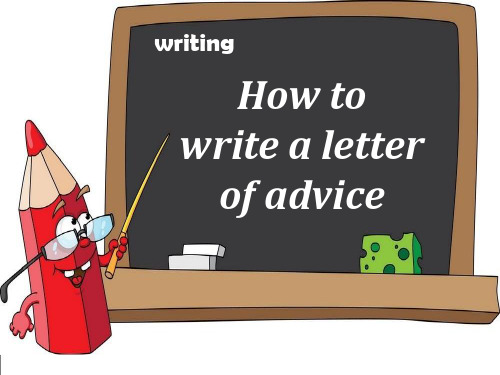 建议信写作(How to write a letter of advice)课件