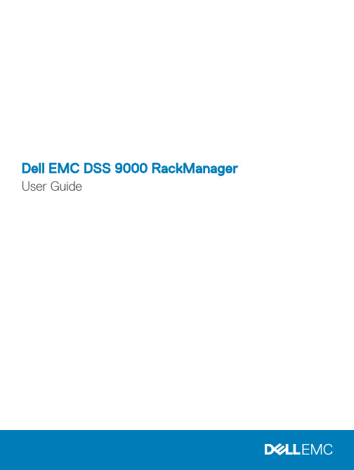 Dell EMC DSS 9000 机架管理器用户指南说明书