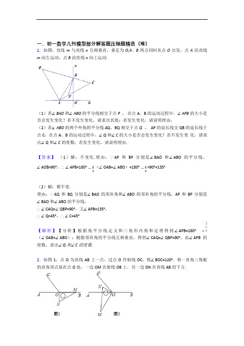 平面图形的认识(一)单元试卷(word版含答案)