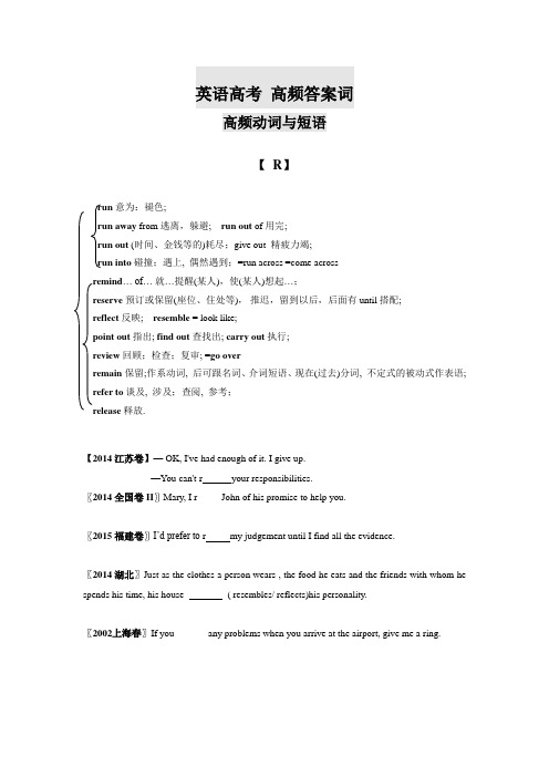 -高三-第14次-倒装句