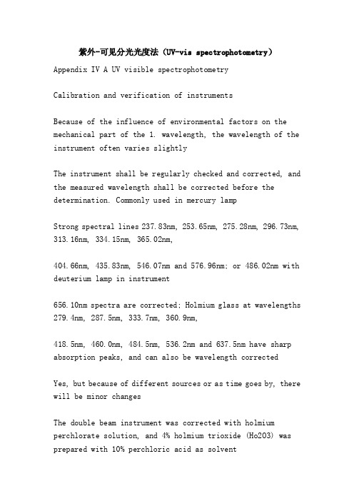 紫外-可见分光光度法（UV-visspectrophotometry）