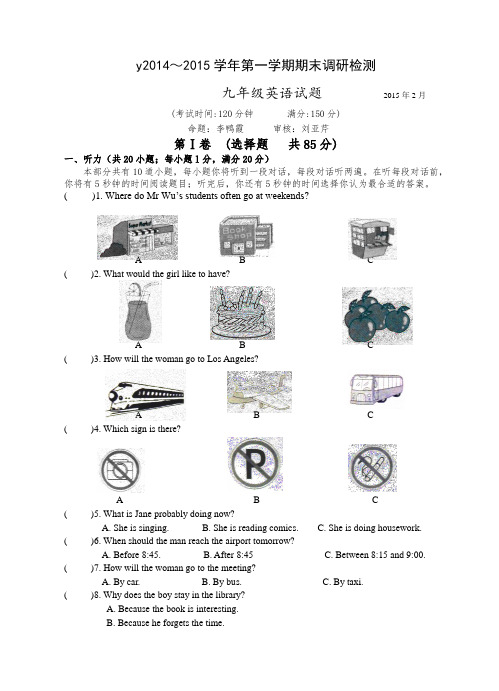 九年级英语期末试题及答案