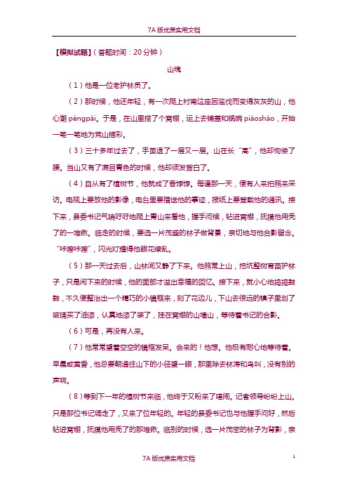 【5A版】《一双手》同步练习