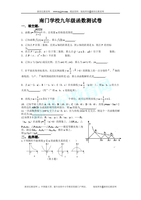 南京市溧水县2010初三数学一模试卷及答卷纸和答案