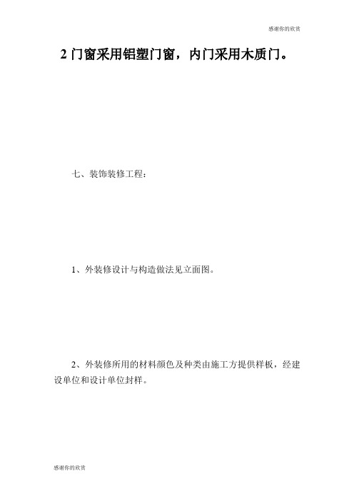 办公楼设计方案计划方案.doc