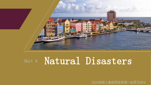 2024年新人教版高考英语一轮复习讲义  必修第一册 Natural Disasters