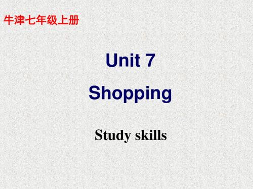 牛津译林版英语七上Unit 7《Shopping》(Study skills)ppt课件