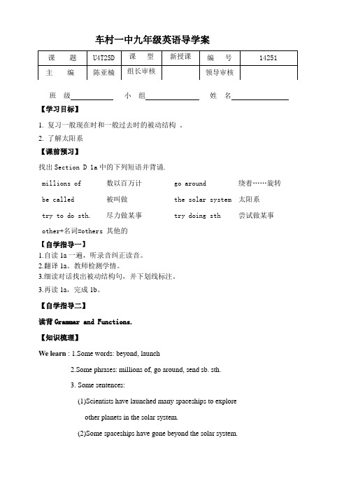 14年新版仁爱英语九年级上册Unit4Topic2SectionD第51课时导学案