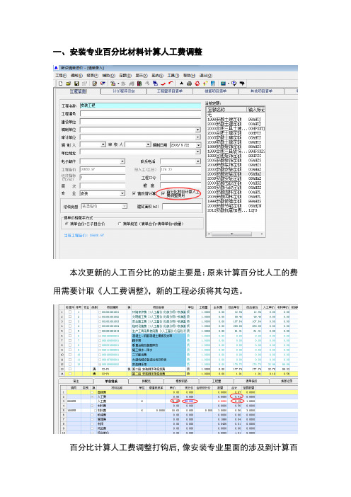 新点软件功能操作手册