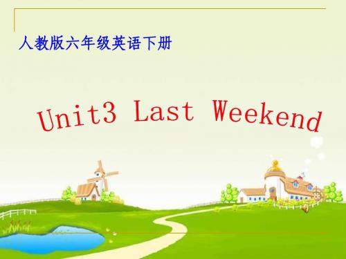 人教版小学六年级英语(下册)第三单元《Last+weekend》PPT课件