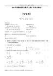 2003年普通高等学校招生全国统一考试数学试题(天津卷)文科试卷及答案