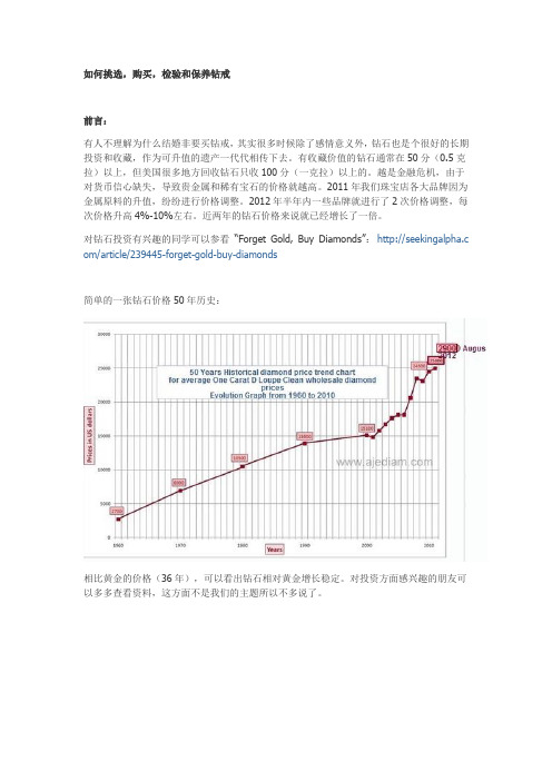 别再一说钻戒就Tiffany了,挑选钻戒全程要领科普