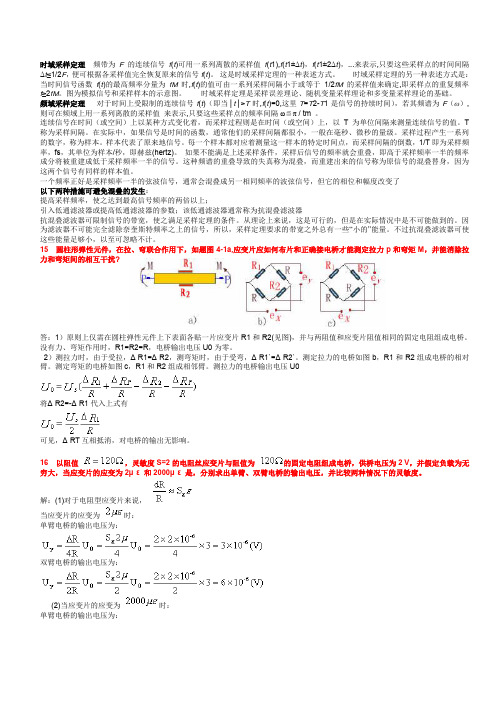 时域采样定理频带为F的连续信号 f