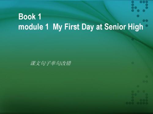 book 1 module 1 课文句子改错